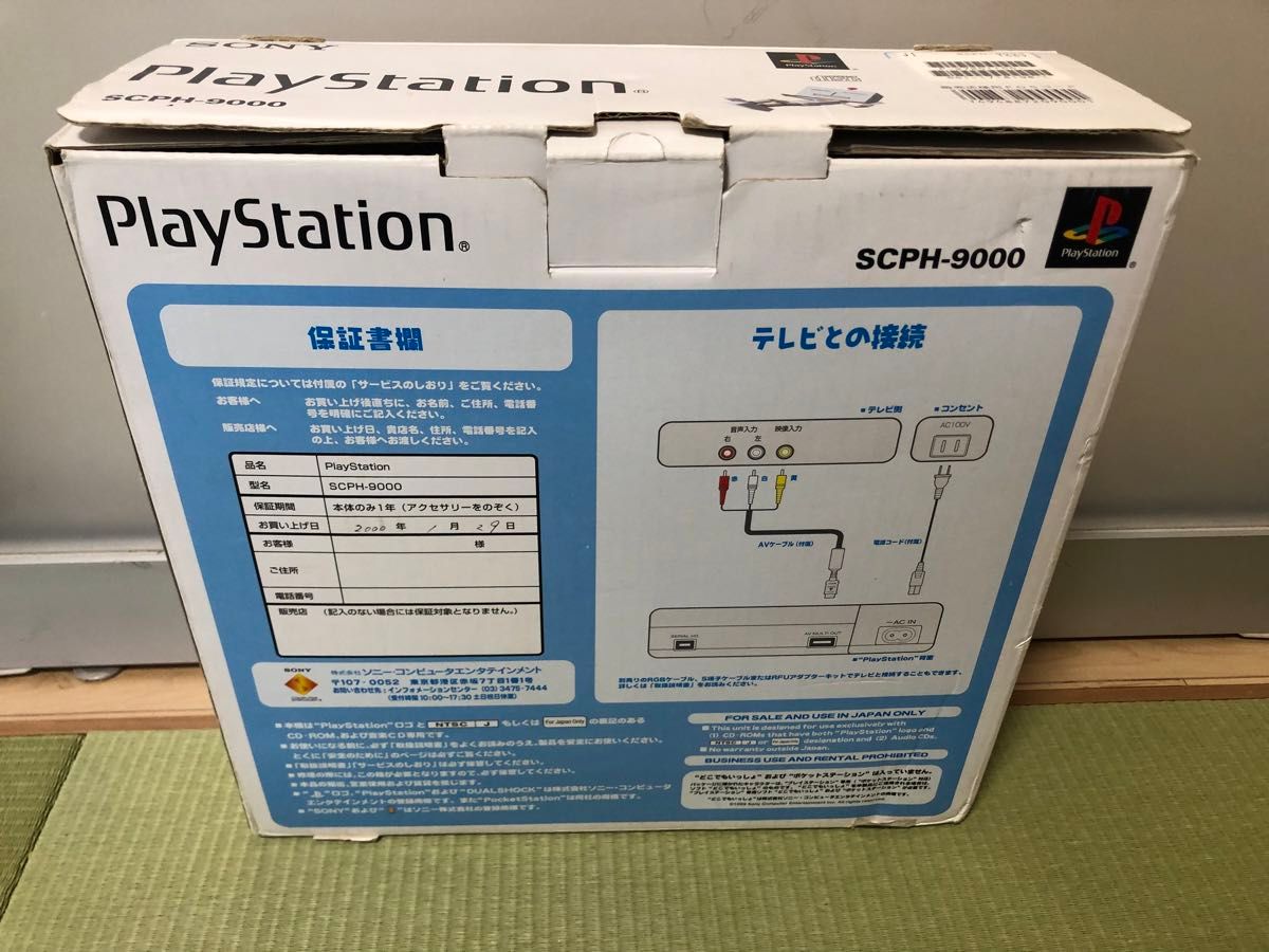 ★動作確認のみ　極上美品　PlayStation DUALSHOCK SCPH-9000 新品同様　説明書未開封　完品★