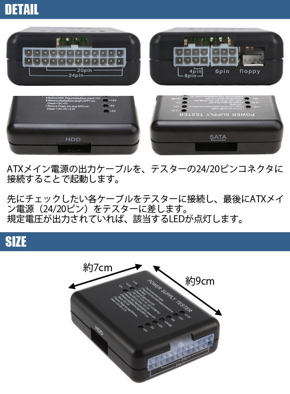 AP パソコン電源用チェッカー 20/24ピン電源用 ATXバージョン2.2まで対応 EPS+12V2系統対応 AP-TH571_画像2