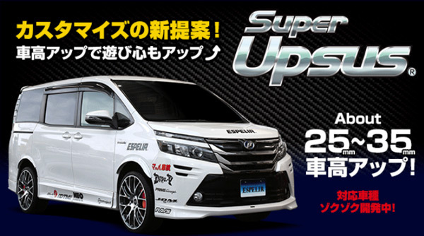 エスペリア/ESPELIR スーパーアップサス スプリングキット ESS-5739 入数：1台分 スズキ ワゴンR MH21S K6A 2WD 4型 NA/FX/FX-Sリミテッド_画像2