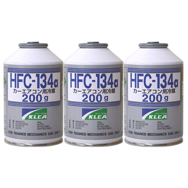 エアコンガス クーラーガス HFC-134a 200g 【メーカーは選べません】 入数：3本 R-134aの画像1