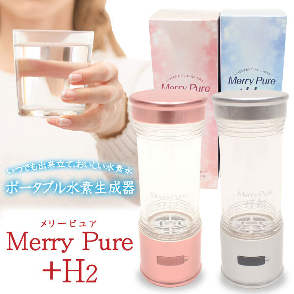 HIRO ポータブル水素生成器 Merry Pure ＋H2 シルバー いつでも出来立て、おいしい水素水 HB-NT001S_画像1