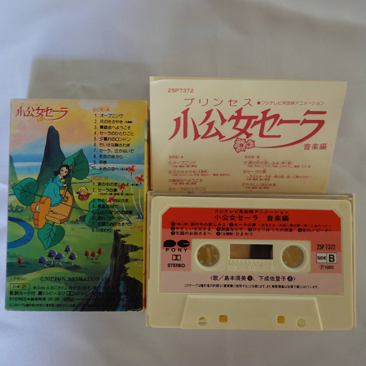 【カセットテープ2本】KAN、小公女セーラ【送料無料】の画像7
