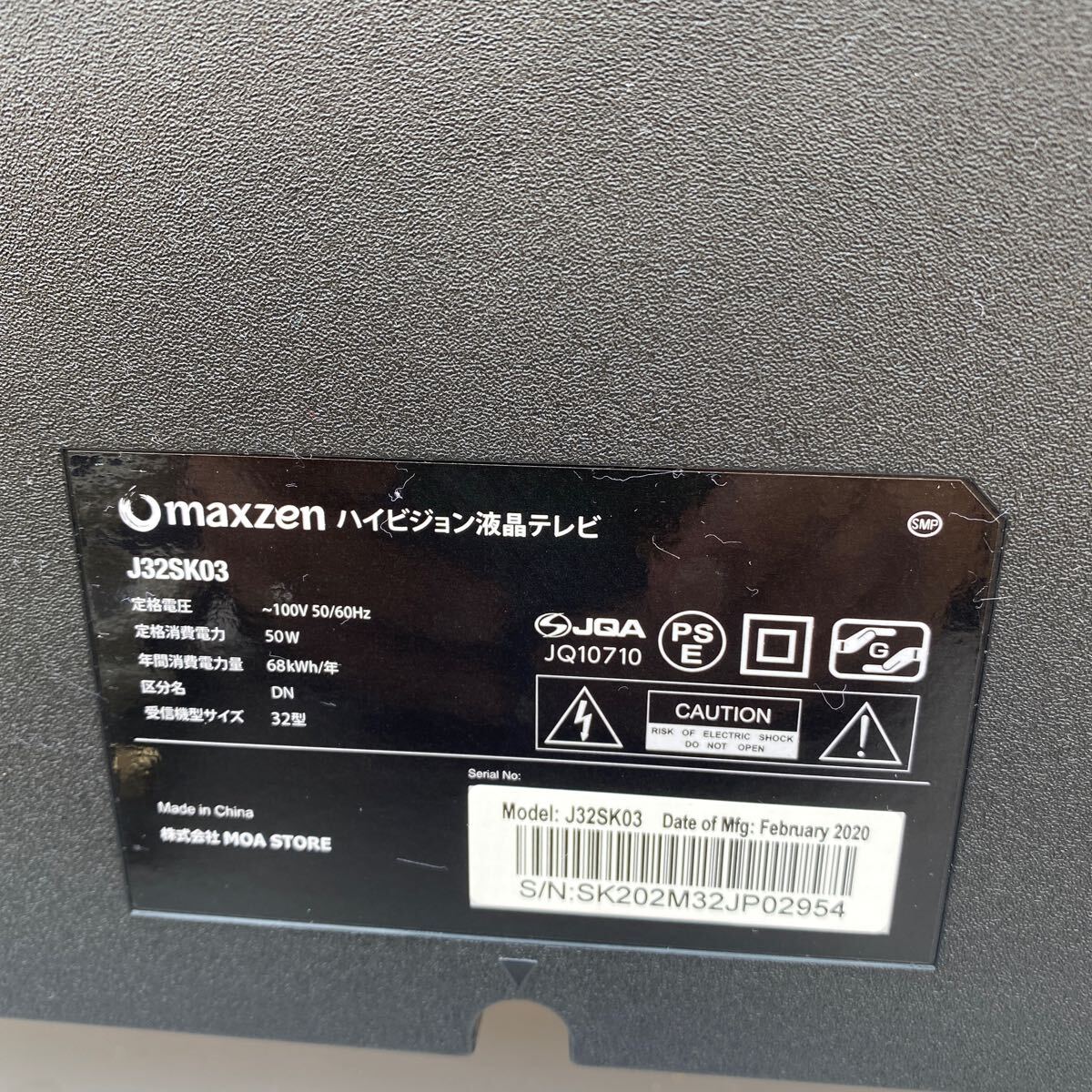MAXZEN ハイビジョン液晶テレビ 32v型　J32SK03 リモコン　電源ケーブル　アンテナケーブル　B-CASカード付き 中古品　動作確認済_画像9