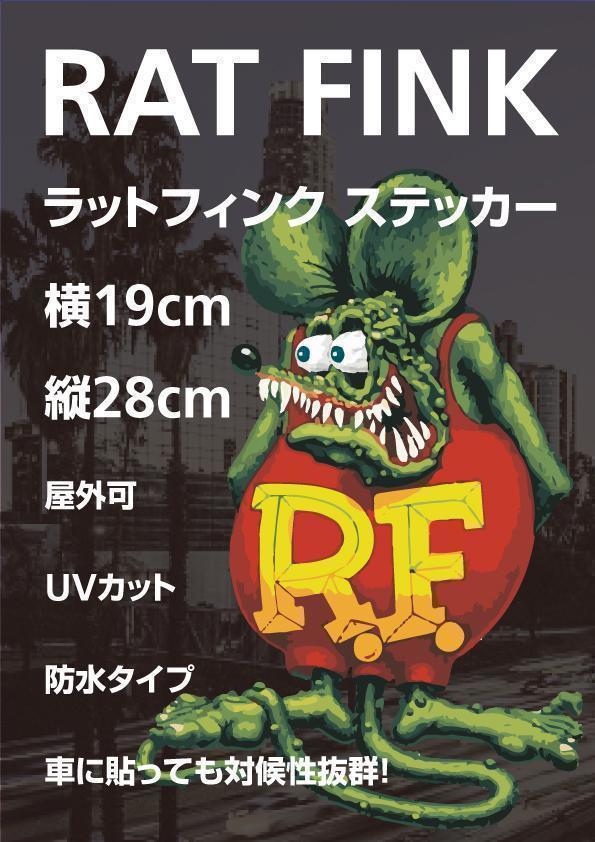  ★ラットフィンク★RATFINK★ステッカー★大判シール★屋外用★長期耐侯★アメリカ雑貨★の画像2