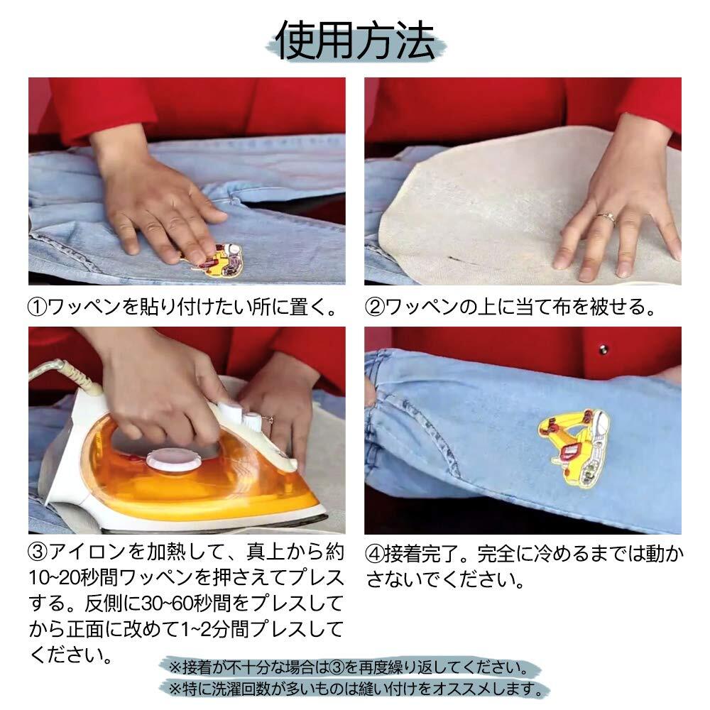 【人気商品】補修 アイロンワッペン 縫い付け DIY アイロン接着 パッチ 手芸 アップリケ ししゅう 刺しゅうワッペン 幼稚園 