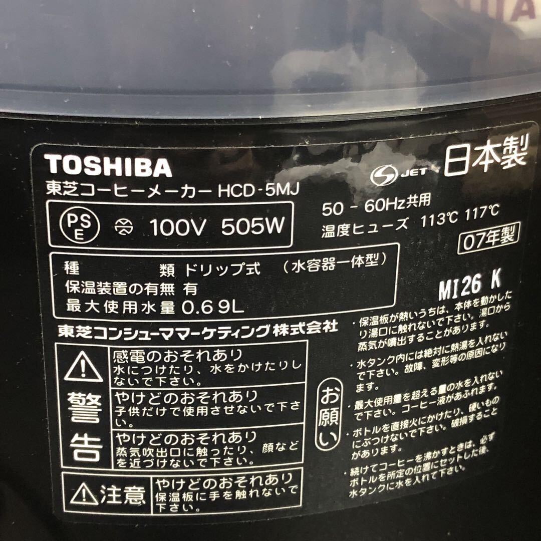 ☆未使用☆ TOSHIBA HCD-5MJ  BLACK コーヒーメーカーの画像8