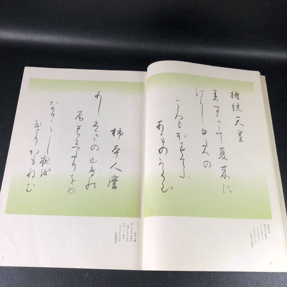 小倉百人一首色紙 上、下セット 田中塊堂 東京書道研究院　管：h4_画像5