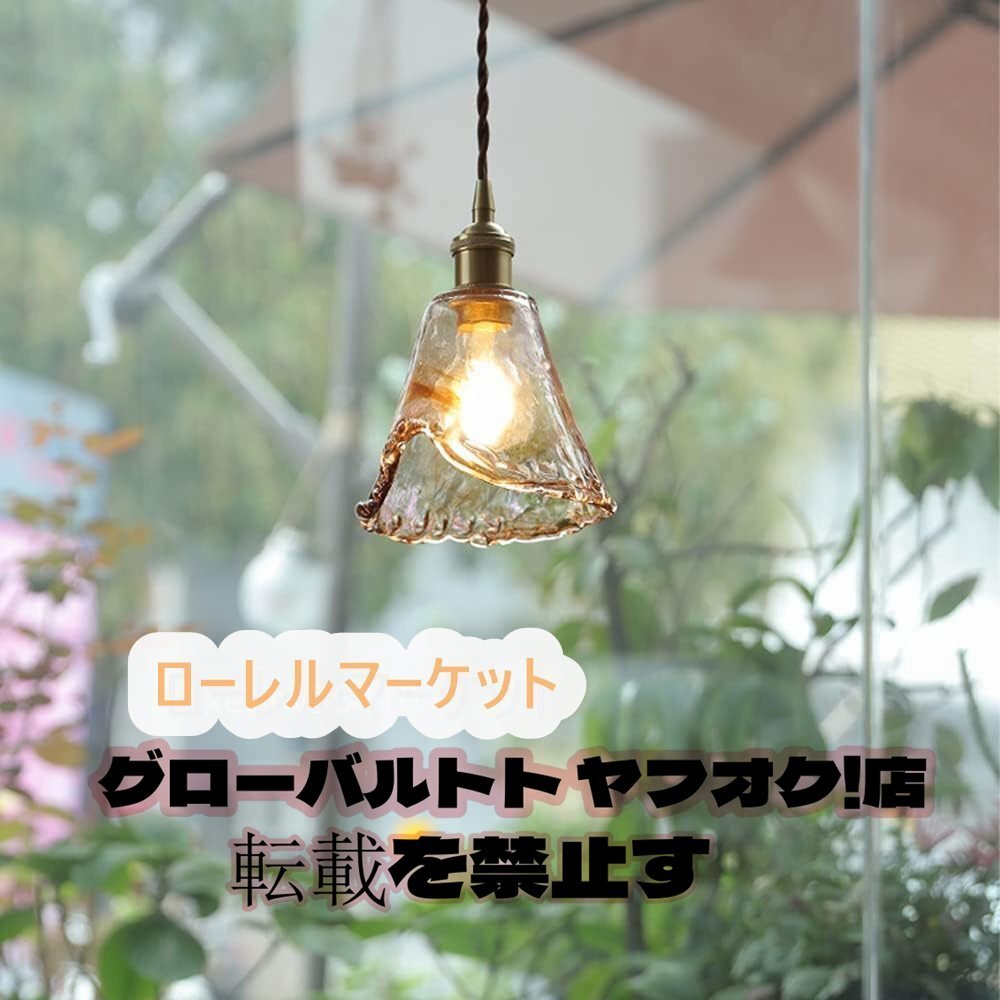 LED 手作り 北欧 アンティーク 天井照明 1灯 琥珀色 真鍮 おしゃれ シンプル レトロ ガラス ペンダントライト クリアガラス_画像4