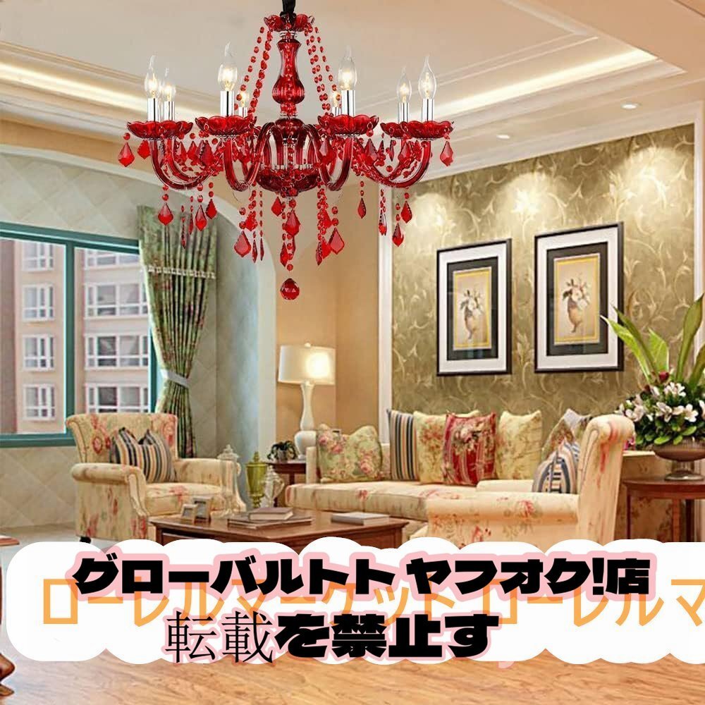 リビングルーム 欧風 ダイニング シャンデリア 口金E12 寝室など リビングルーム 欧風 ダイニング シャンデリア 口金E12 寝室など
