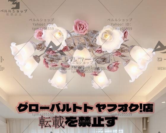 高品質 可愛いアンティーク調・薔薇シャンデリア 天井照明器具 高品質 可愛いアンティーク調・薔薇シャンデリア 天井照明器具