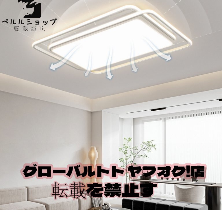 ☆LEDシーリングライト 照明器具 天井照明 リビング照明 ☆LEDシーリングライト 照明器具 天井照明 リビング照明
