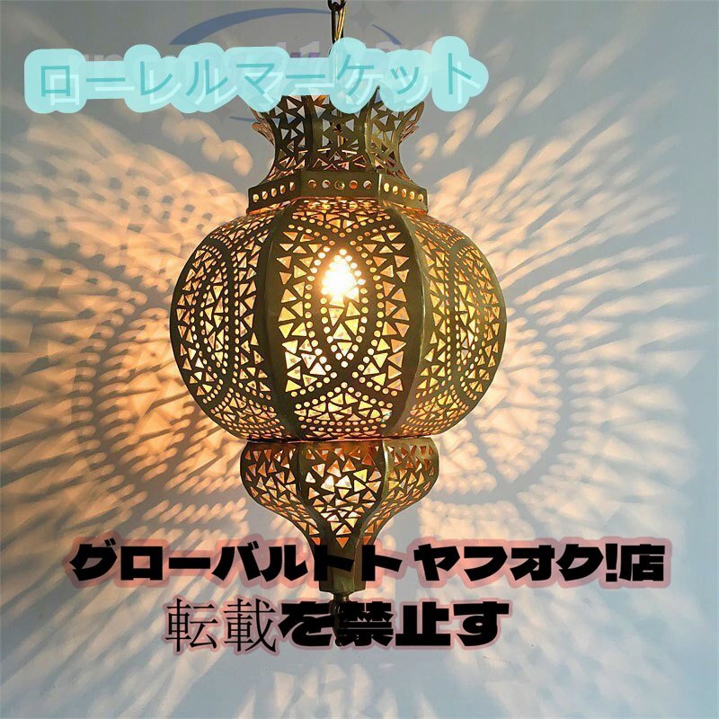 高級感溢れる☆モロッコ職人手作り吊り下げ照明くり抜く古風 高級感溢れる☆モロッコ職人手作り吊り下げ照明くり抜く古風