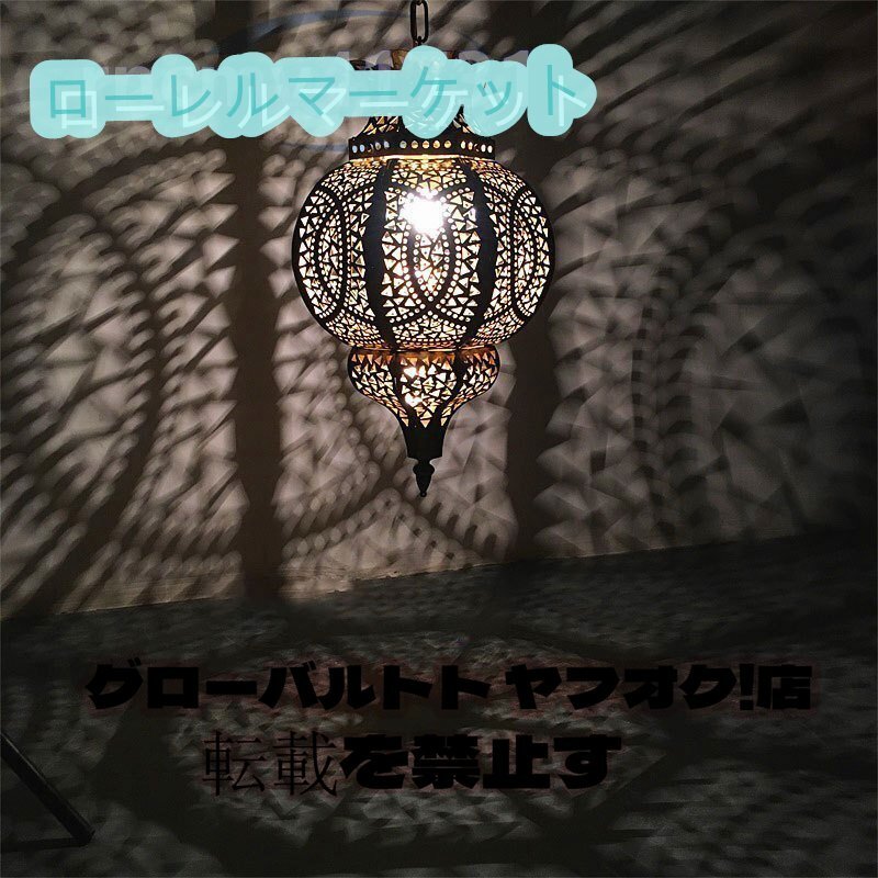 高級感溢れる☆モロッコ職人手作り吊り下げ照明くり抜く古風 高級感溢れる☆モロッコ職人手作り吊り下げ照明くり抜く古風