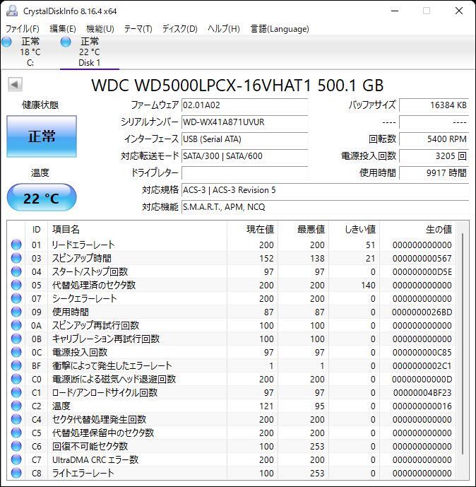 【正常判定】WDC WD5000LPCX-16VHAT1 500GB　9917時間使用　（管理番号 W-9）_画像1