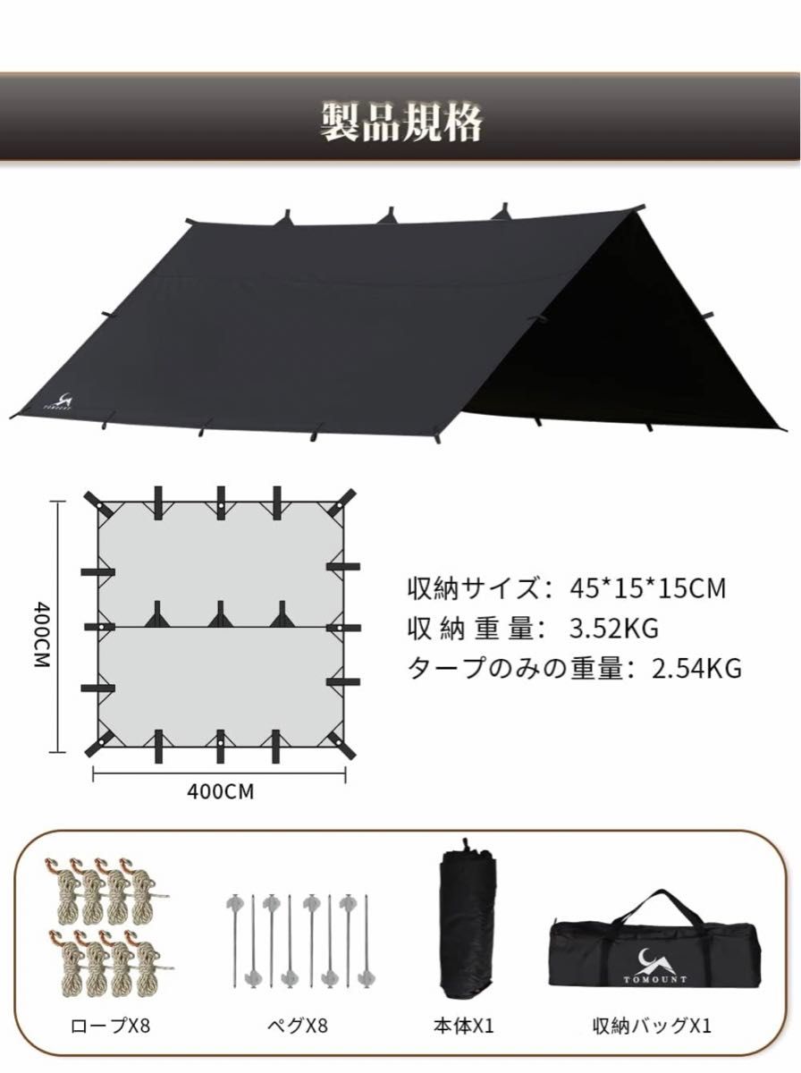 TOMOUNT タープ 正方形 ブラックガム 4m x 4m ループ19箇所 遮光 TOMOUNT タープ 正方形 ブラックガム 4m x 4m ループ19箇所 遮光