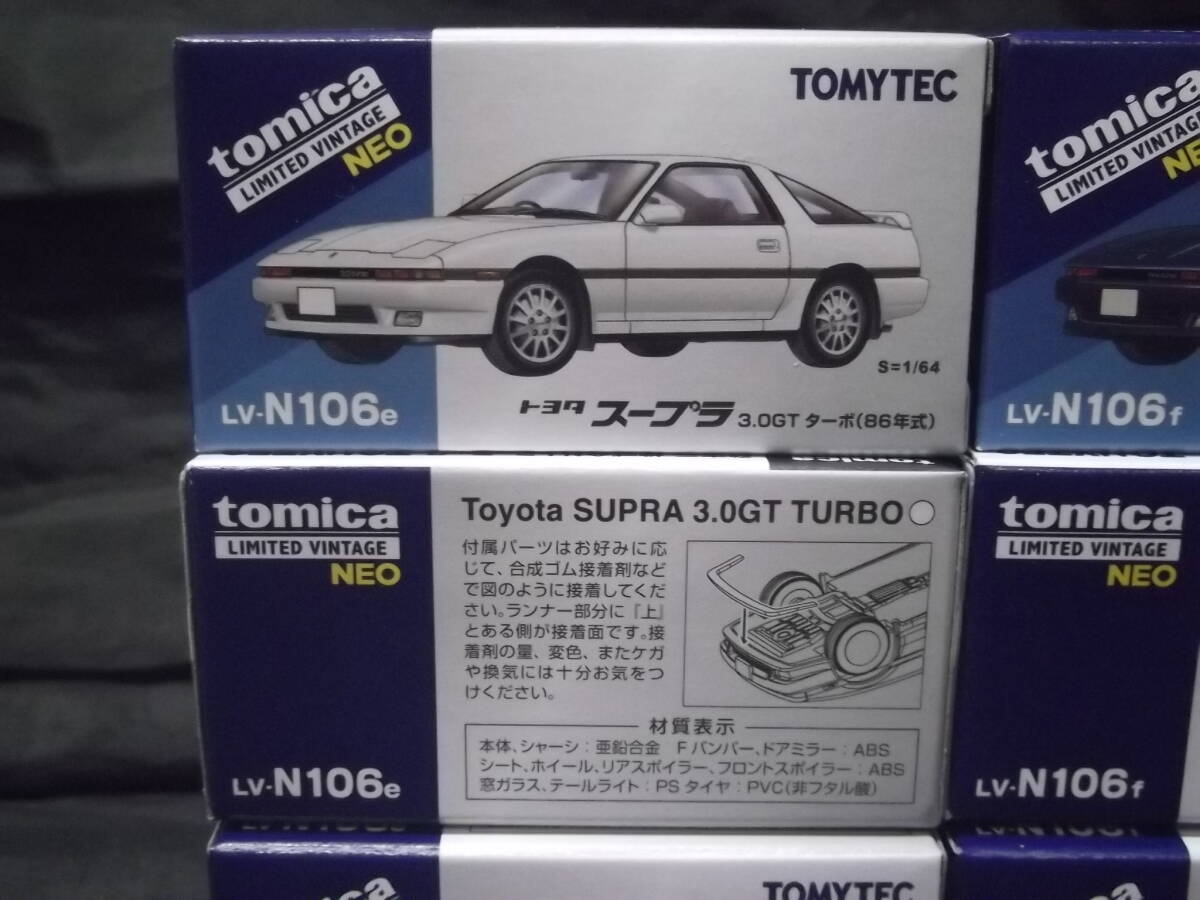 LV-N106e トヨタ スープラ 3.0 GTターボ 白 86年式 LV-N106f トヨタ スープラ 2.0 GTツインターボ 紺 87年式  6個セットで の画像2