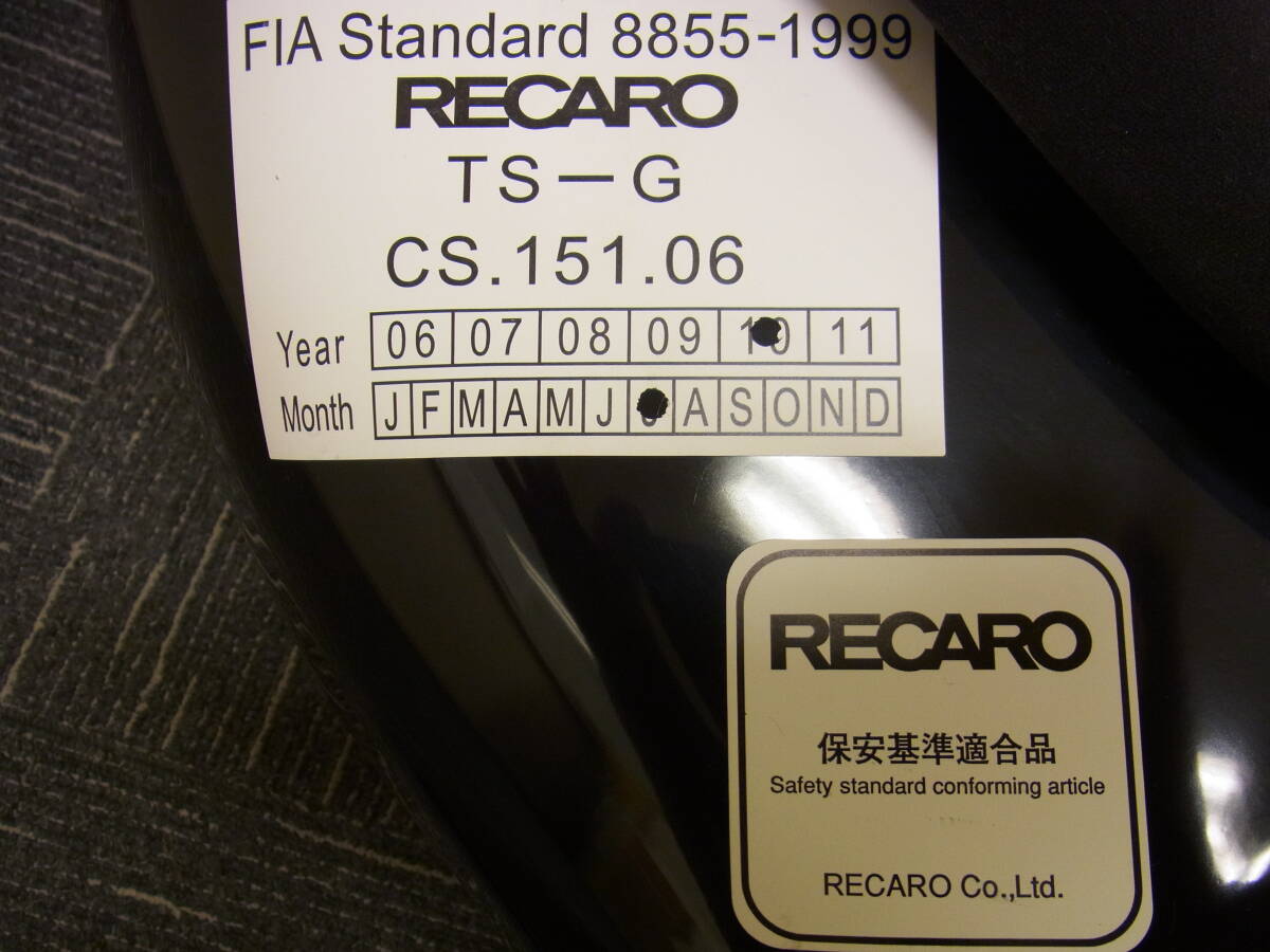 RECARO レカロ フルバケットシート TS-GS ブラック 中古品 長期保管品 フルバケ シート サーキット TSGS TSG TS-G の画像7