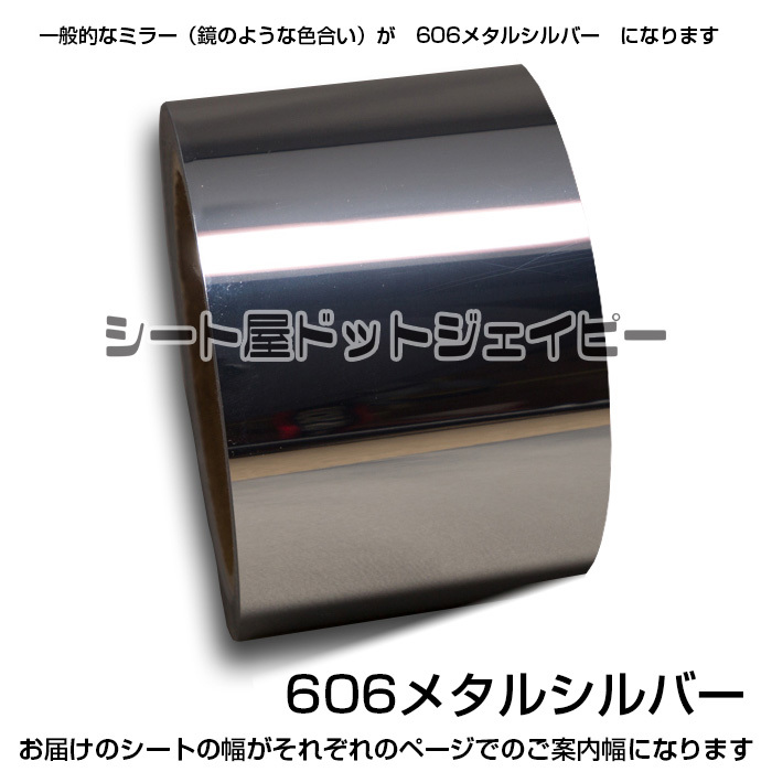 8cm ширина  10m  книги  606  зеркало     серебристый    серебро  цвет   резка   пленка   маркировка     линия   лента    длительное время   для  StarMetal  конец  материал  