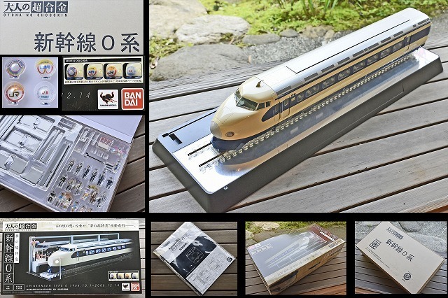 [ adult Chogokin ] dream. super Special sudden Shinkansen 0 series figure 1/45 scale the first times production minute limitation with special favor rare 