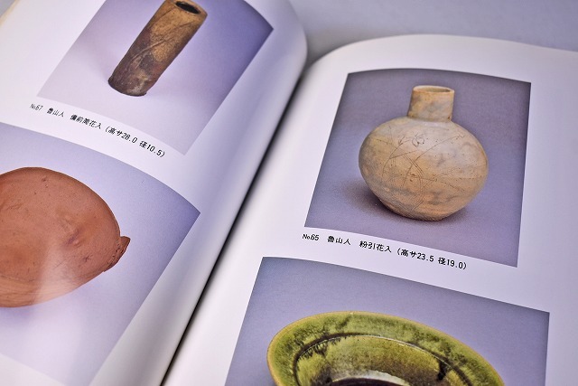 魯山人 半泥子 展 ☆ 現代陶芸の先覚 ☆ 平成元年11月 ☆ 常滑 魯山人 半泥子 展 ☆ 現代陶芸の先覚 ☆ 平成元年11月 ☆ 常滑