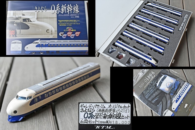 正規取扱店 東海道新幹線50周年記念 0系 ボクサーパンツ 限定品 lambda 