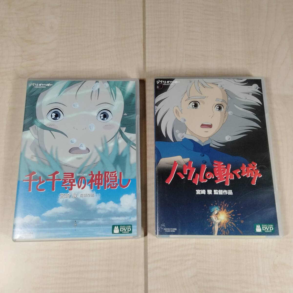 『千と千尋の神隠し』＋『 ハウルの動く城』 DVD 各２枚組 ２作品セット！ ① ジブリがいっぱいCOLLECTION スタジオジブリ 宮崎駿 アニメの画像1