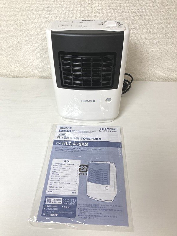 送料込み HITACHI 日立 HLT-A72KS 電気温風機 TREPOKA 2019年製 送料込み HITACHI 日立 HLT-A72KS 電気温風機 TREPOKA 2019年製