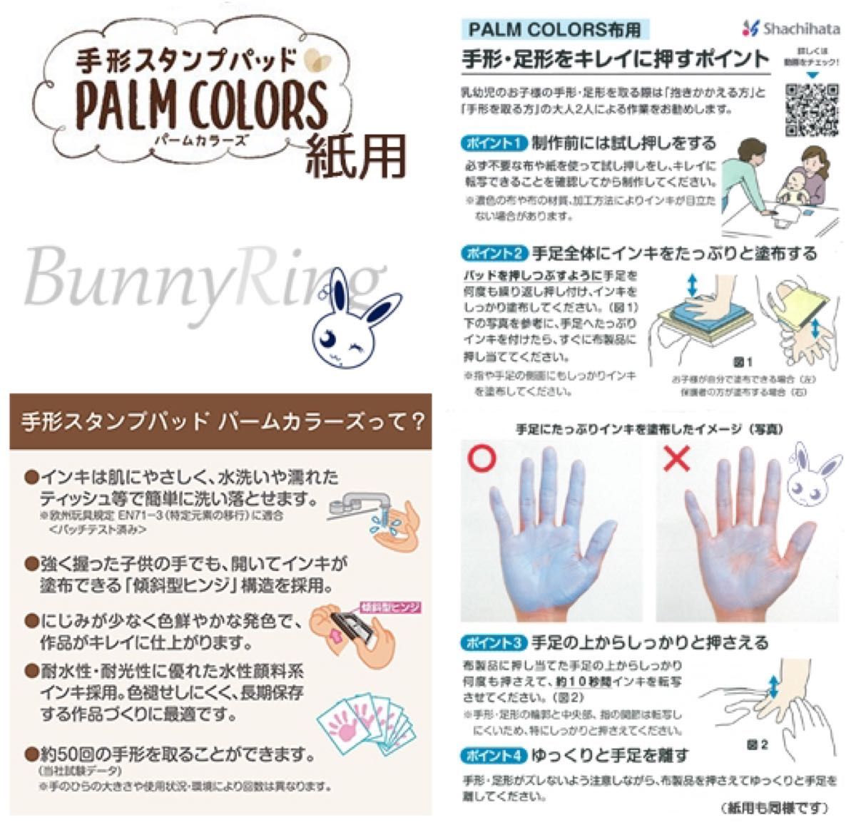 シヤチハタ/手形スタンプパッド  PALM COLORS くろ