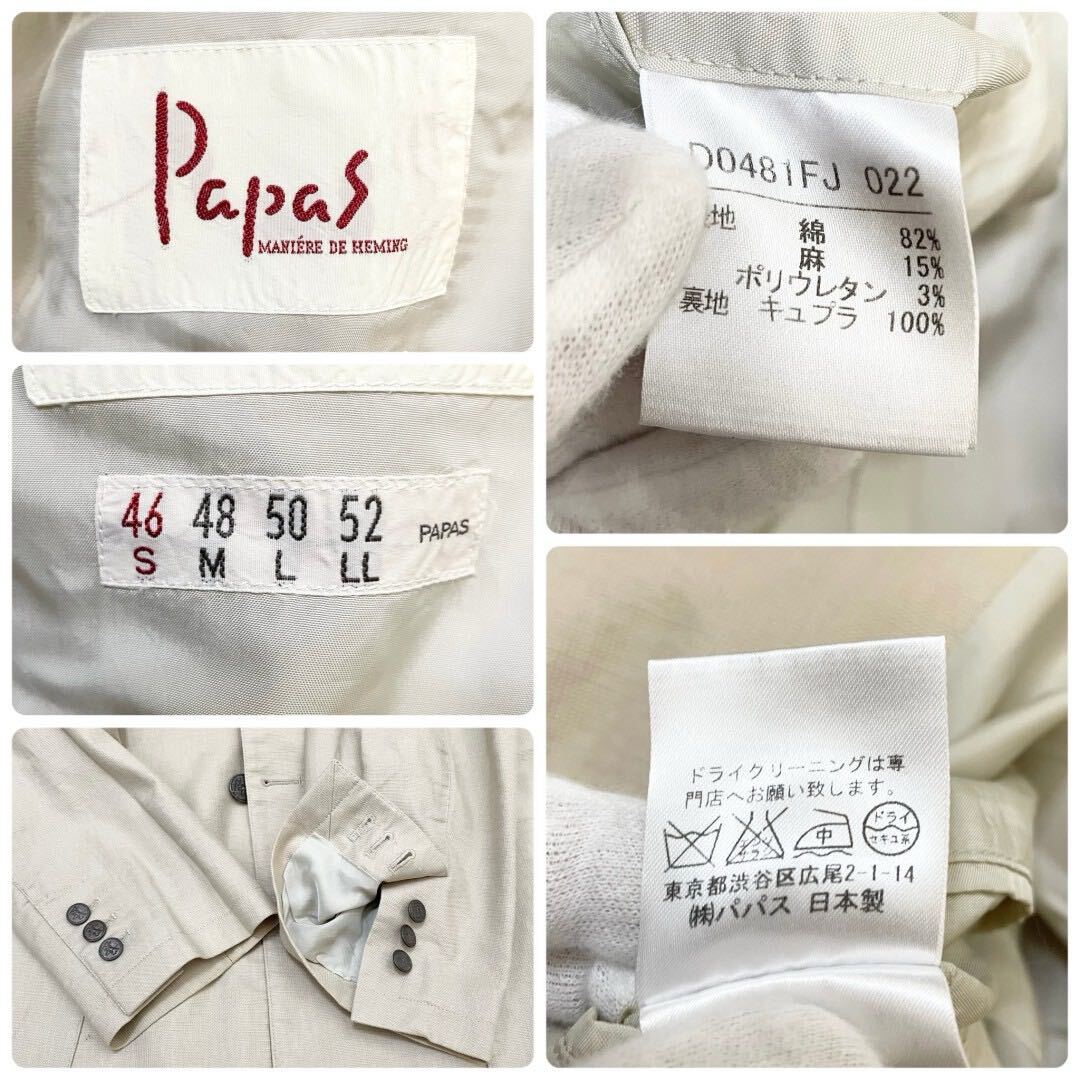 PAPAS【ガーメントケース付】スーツ S、XL位 ベージュ パパス リネン混 メタルボタン ビジネス 通勤 仕事 セットアップ メンズ_画像5