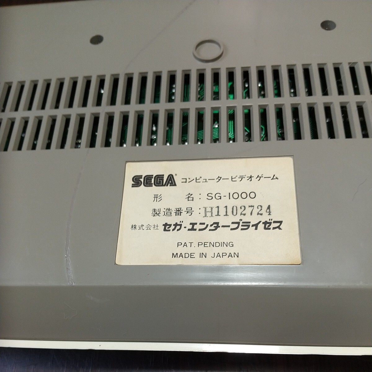 セガ(SEGA) コンピュータービデオゲーム、SG-1000 (ジャンク品)の画像6