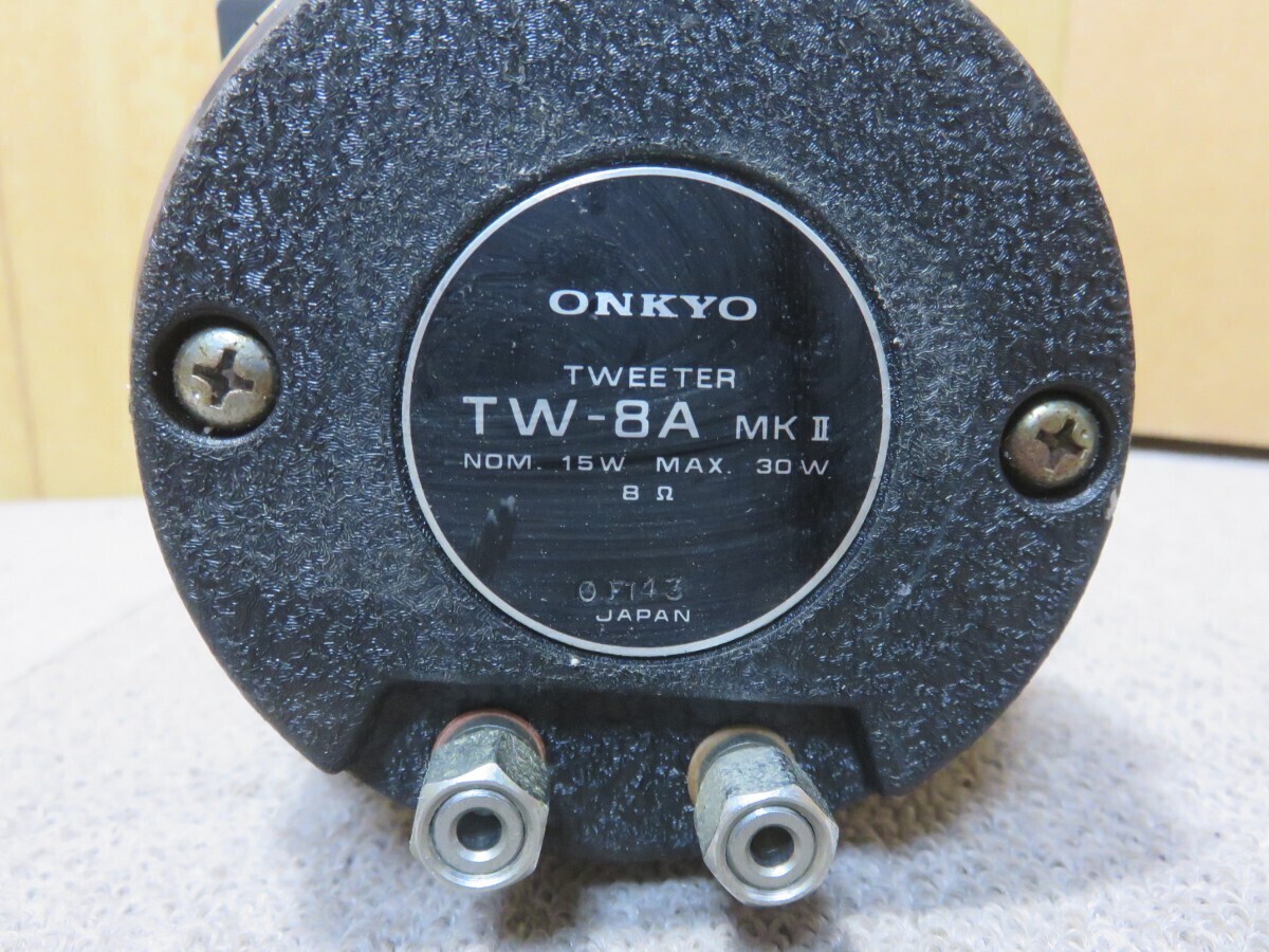 ONKYO ツイーター ペア TW-8A MKⅡ 30W 8Ωの画像4