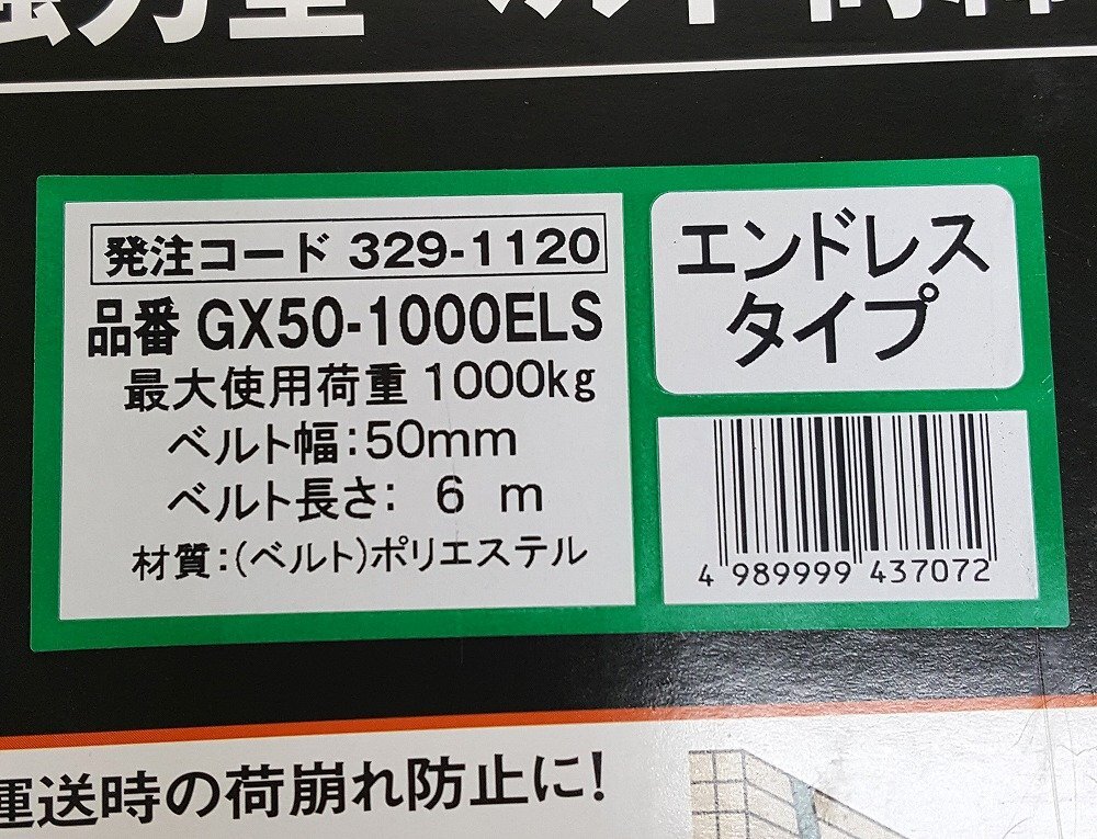 《未使用》TRUSCO トラスコ 強力型ベルト荷締機 GX50-1000ELS 2個セット《生活・100サイズ・福山店》O110の画像2