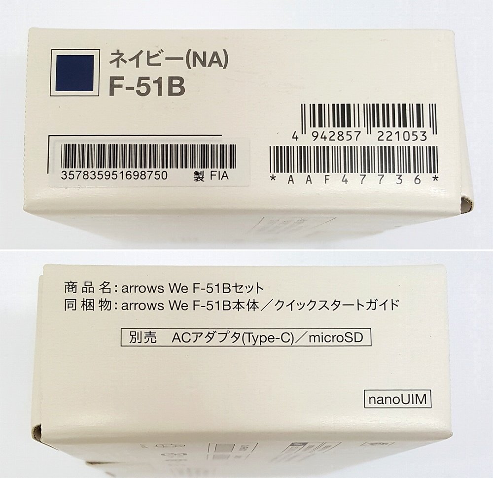 《未使用》docomo版 SIMフリー FCNT arrows We F-51B ネイビー《スマホ・60サイズ・福山店》O133_画像5