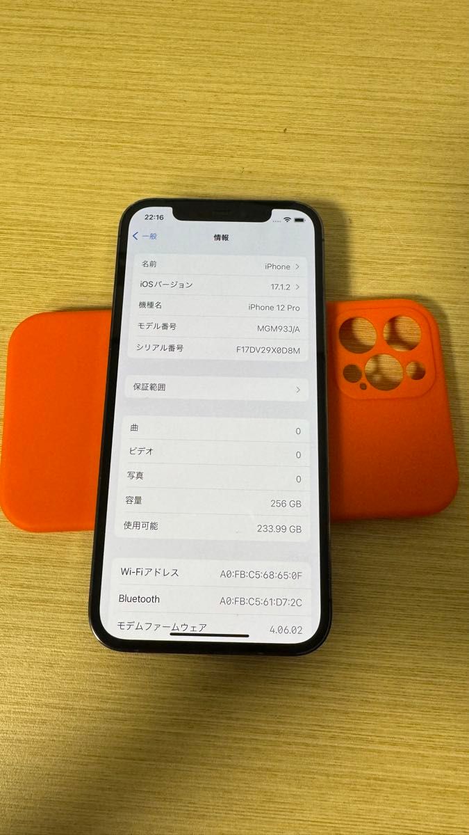 IPHONE 12 PRO 256GB SIMフリ－