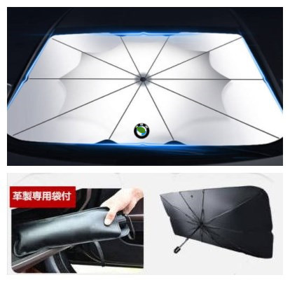 BMW 車用サンシェード 折りたたみ式 傘型 フロントガラス 遮光 遮熱 紫外線カット収納ポーチ 車中泊 革製専用袋付の画像1