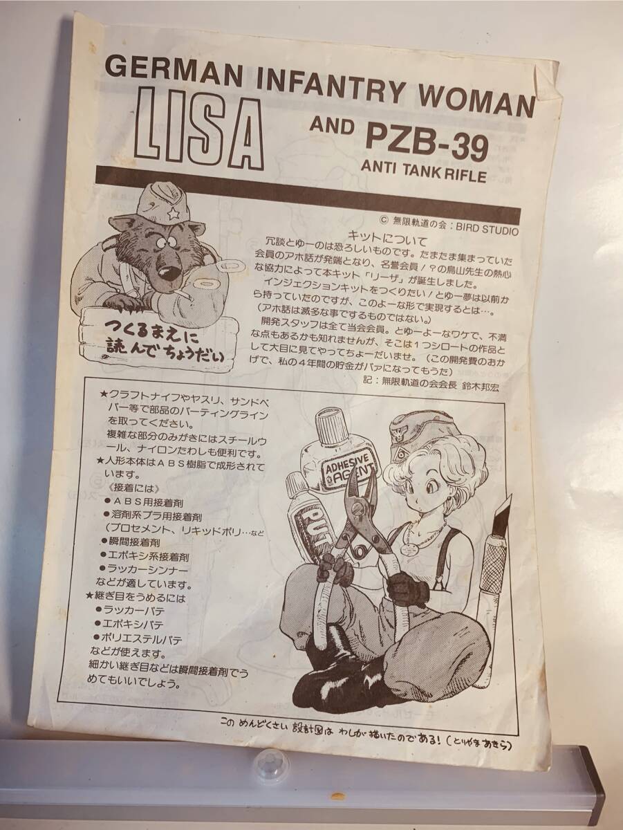 Yahoo!オークション - LISA and PZB-39 鳥山明先生監修 無限軌道 Yahoo!オークション - LISA and PZB-39 鳥山明先生監修 無限軌道