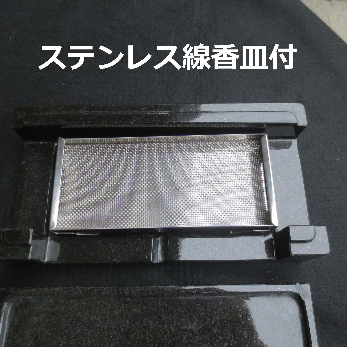 小さい線香立て 低い 横型 横置き 寝かせる 黒御影 香炉 高さ 小さい線香立て 低い 横型 横置き 寝かせる 黒御影 香炉 高さ