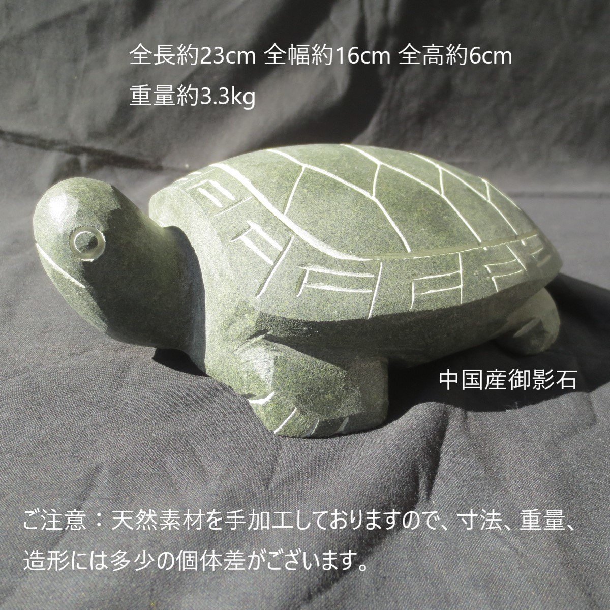 緑カメ 全長23cm 亀 かめ 置物 彫刻品 長寿 祝い 手作り 天然御影石 手作り 送料無料 Turtle-L23_画像2