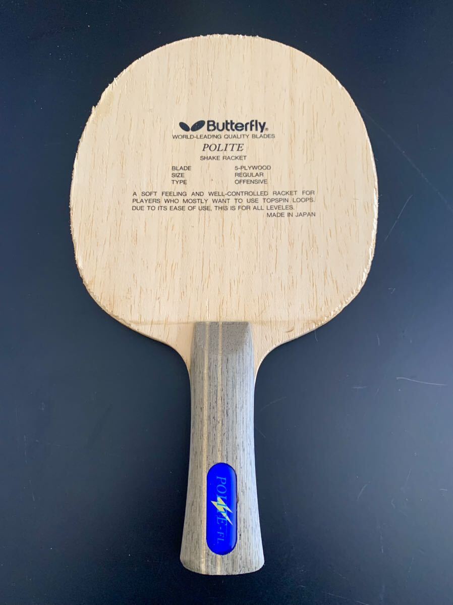 卓球ラケット 廃盤品 バタフライbutterfly ポライトFL 希少 レア 卓球ラケット 廃盤品 バタフライbutterfly ポライトFL 希少 レア