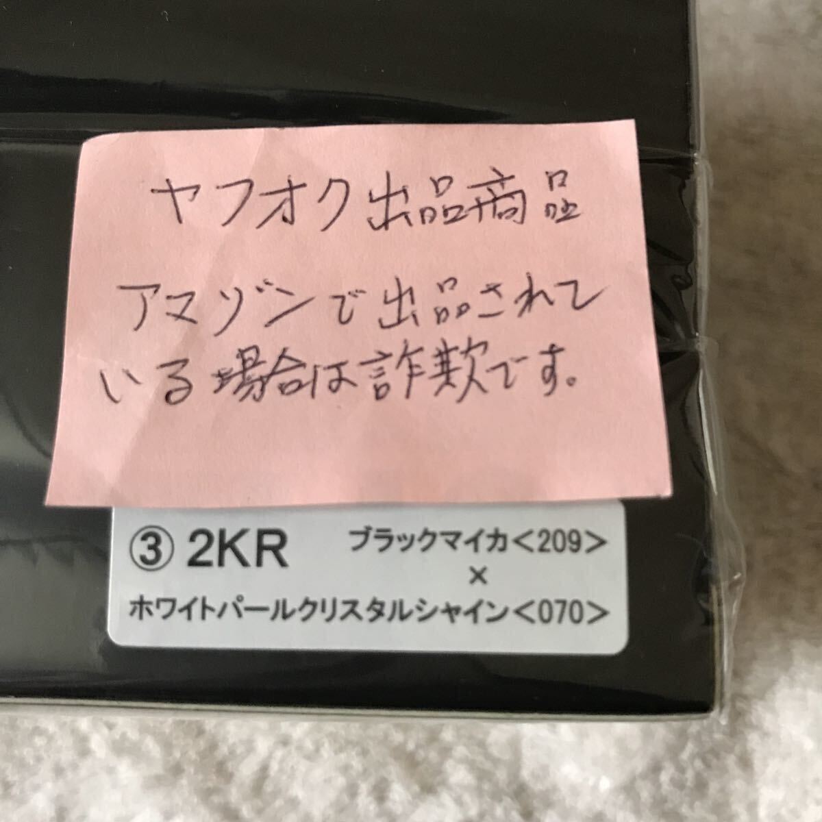 15万円でAmazonで無在庫転売している者に販売しますトヨタカラーサンプル 1/30ヤリスクロスミニカー2KRホワイトパールマイカブラックマイカ_画像3