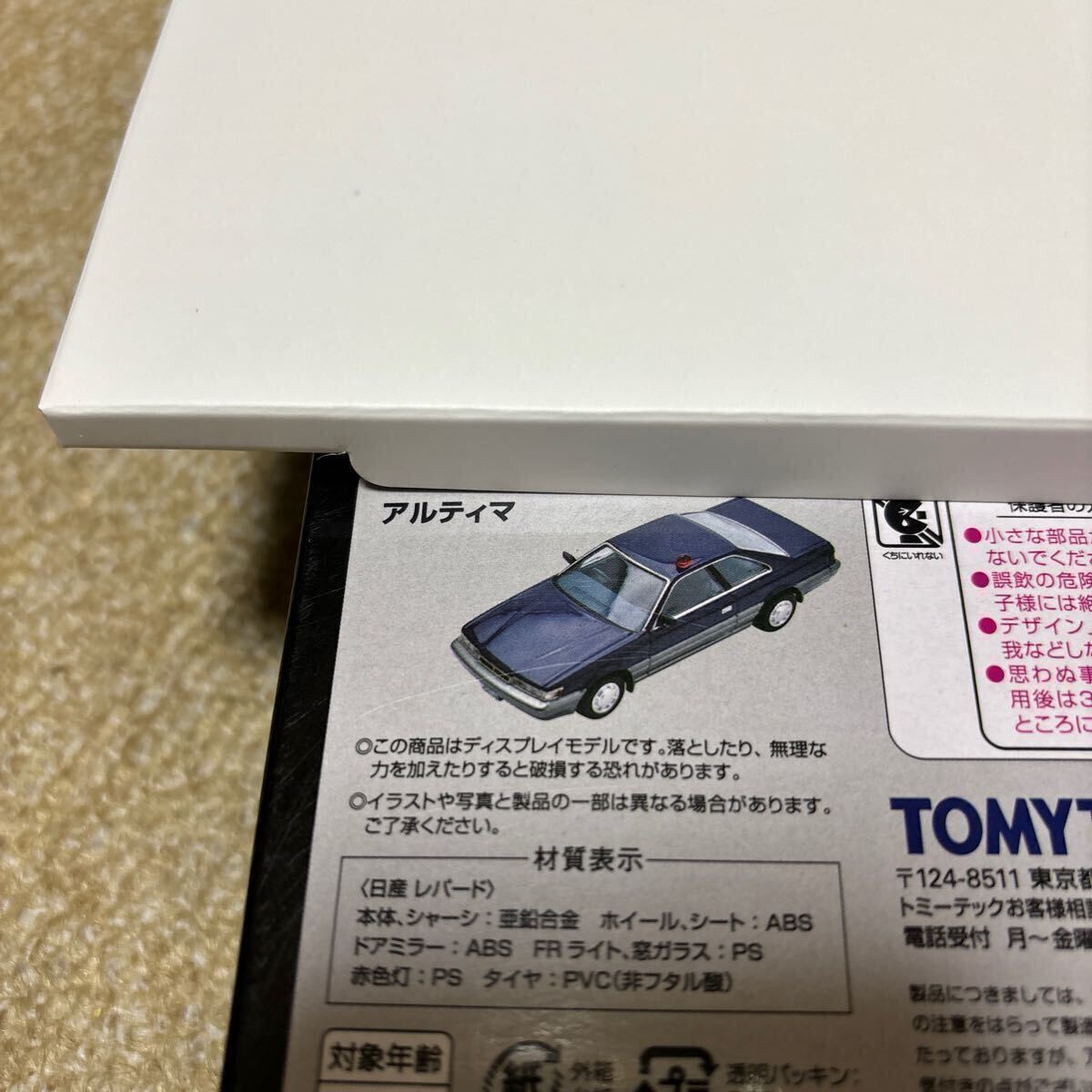 新品未開封トミカリミテッドヴィンテージ ネオ あぶない刑事06 日産レパード (紺) ミニカー劇場版 「あぶない刑事」_画像3