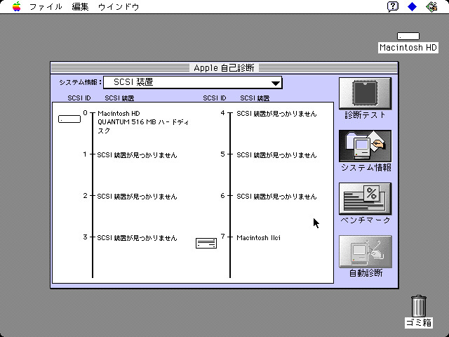 Apple Macintosh IIci コンデンサ交換済 新品内蔵電池 動作品2_画像4