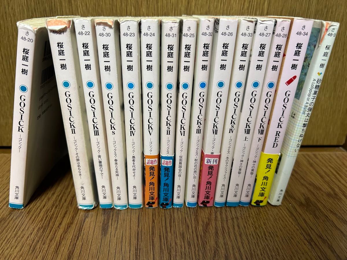 GOSICK -ゴシック- 小説 砂糖菓子の弾丸は撃ちぬけない 桜庭一樹 GOSICK -ゴシック- 小説 砂糖菓子の弾丸は撃ちぬけない 桜庭一樹