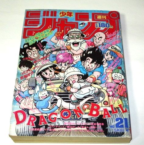 少年ジャンプ 1989 21号 鳥山明 ドラゴンボール表紙 ろくでなしブルースピンナップ付/ かんとりいぼうい鷹城冴貴 特別読切/ 聖闘士星矢 他( 少年ジャンプ)|売買されたオークション情報、Yahoo!オークション(旧ヤフオク!) の商品情報をアーカイブ公開 - オークファン 少年ジャンプ 1989 21号 鳥山明 ドラゴンボール表紙 ろくでなしブルースピンナップ付/ かんとりいぼうい鷹城冴貴 特別読切/ 聖闘士星矢 他( 少年ジャンプ)|売買されたオークション情報、Yahoo!オークション(旧ヤフオク!) の商品情報をアーカイブ公開 - オークファン