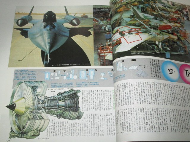 メカニックマガジン 1985.12 ネバダ核実験場の全貌 チタン MiG-2000の正体を推測する タイニーウォーカー スカイライン タイタニック号 他の画像5