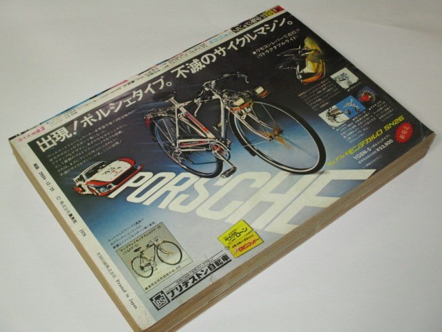少年ジャンプ 1978 52号/ 鳥山明 ワンダー・アイランド デビュー 少年ジャンプ 1978 52号/ 鳥山明 ワンダー・アイランド デビュー