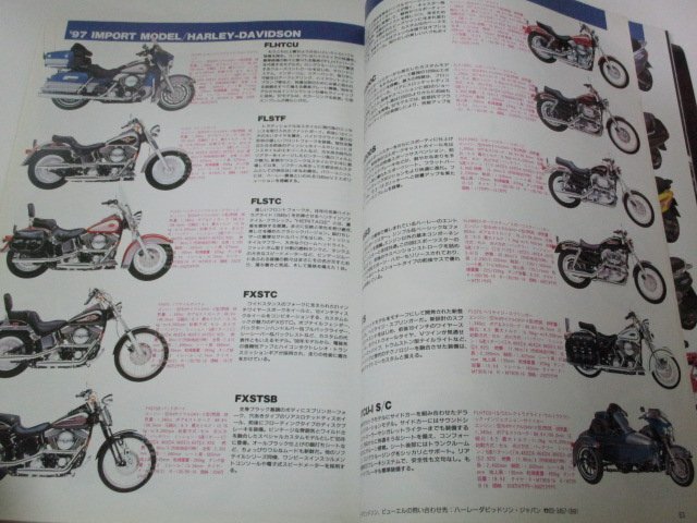 '97 最新バイクカタログ 春号の画像5