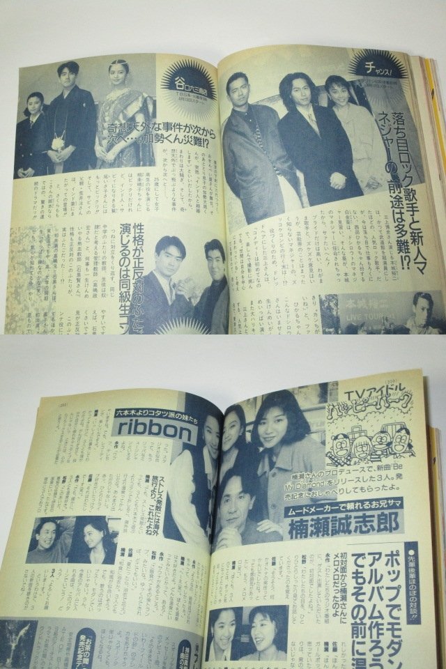  средний . один год course 1993.5 Oda Akane / CHAGE&ASKA SAY*S manga (манга) один крыша. внизу Kusunose Seishiro ×ribbon access... раз sho King отчет другой 
