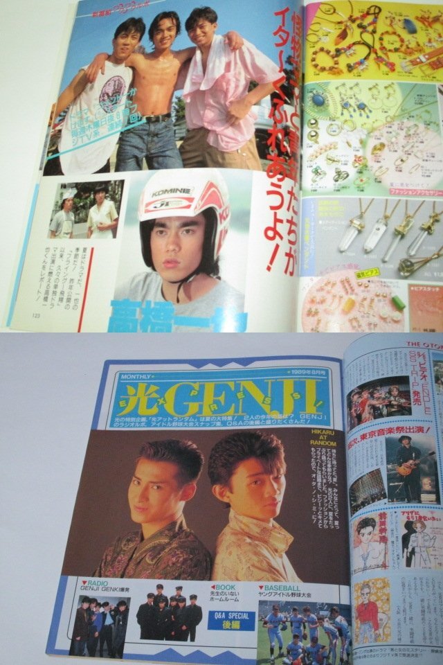 ポテト POTATO 1989.8 SMAP CLUB 岡本健一 男闘呼組新聞 髙橋一也 少年忍者 光GENJI CHA-CHA 仲村トオル 中山美穂 B21スペシャル ドラマ 他_画像9