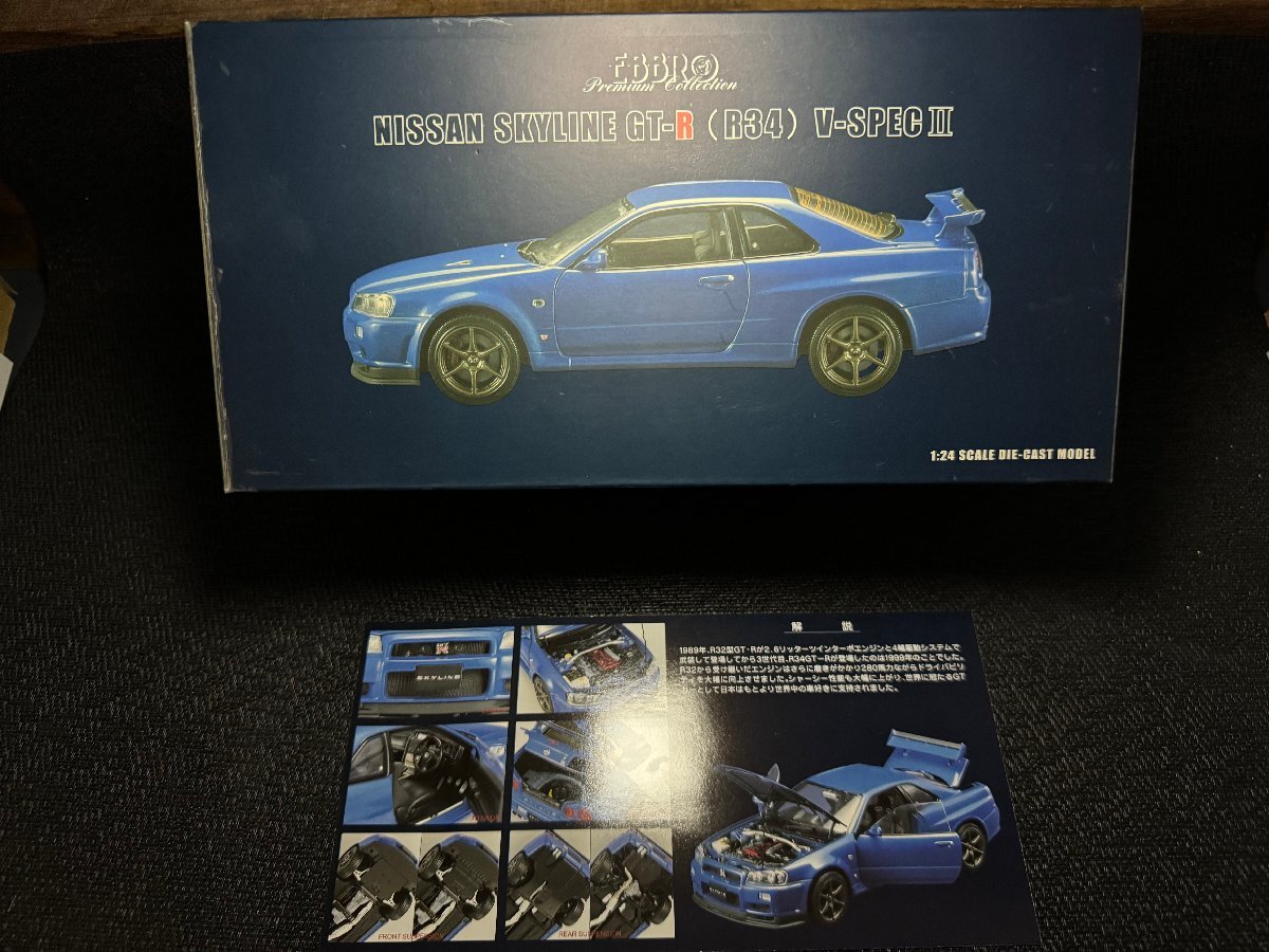 【EBBRO 1/24 NISSAN SKYLINE GT-R（R34） V-SPECⅡ 中古美品】の画像10